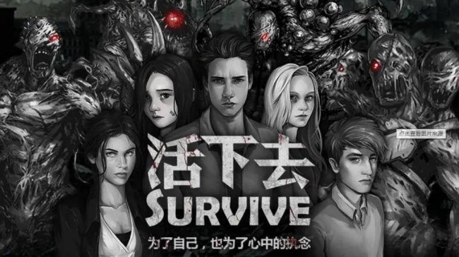 十大生存游戏排名榜