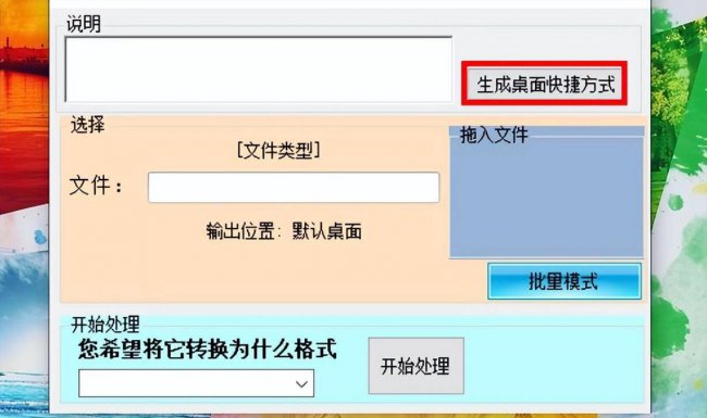 电脑上免费将pdf转换成word