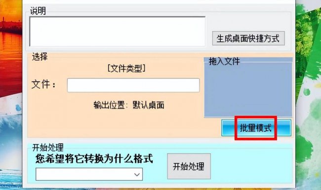 电脑上免费将pdf转换成word