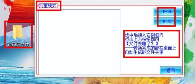 电脑上免费将pdf转换成word