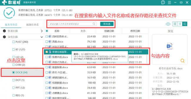 手机sd卡受损怎么修复数据