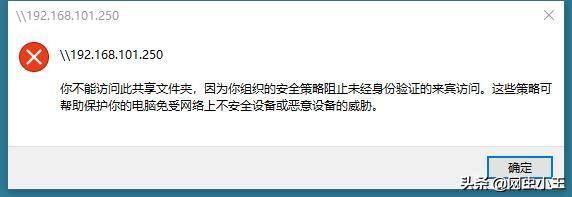 电脑共享文件夹无法访问