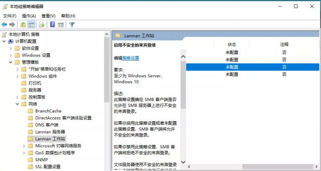 电脑共享文件夹无法访问