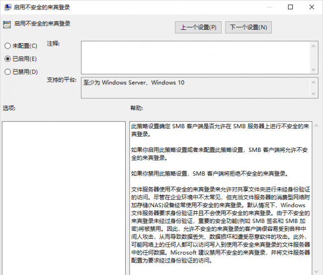 电脑共享文件夹无法访问