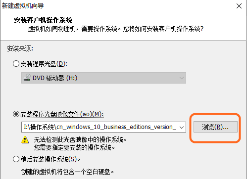 windows10安装程序步骤