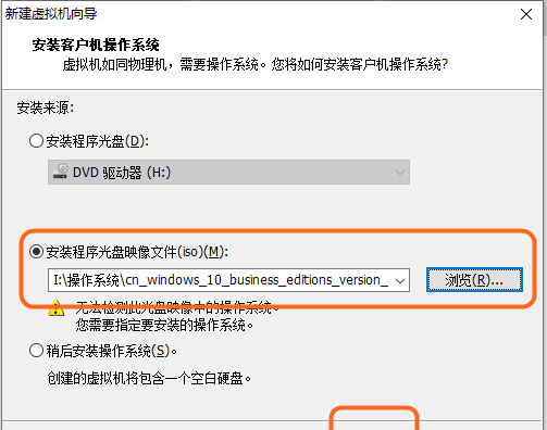 windows10安装程序步骤