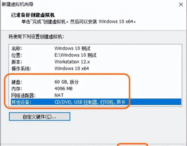 windows10安装程序步骤