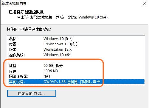 windows10安装程序步骤