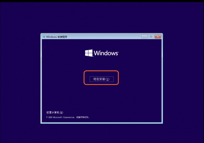 windows10安装程序步骤