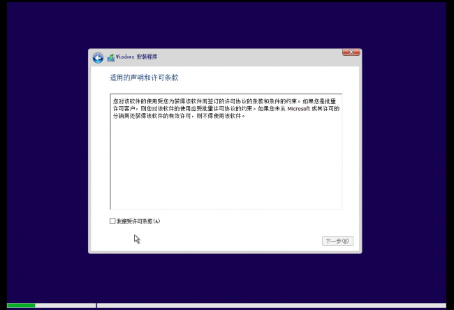windows10安装程序步骤