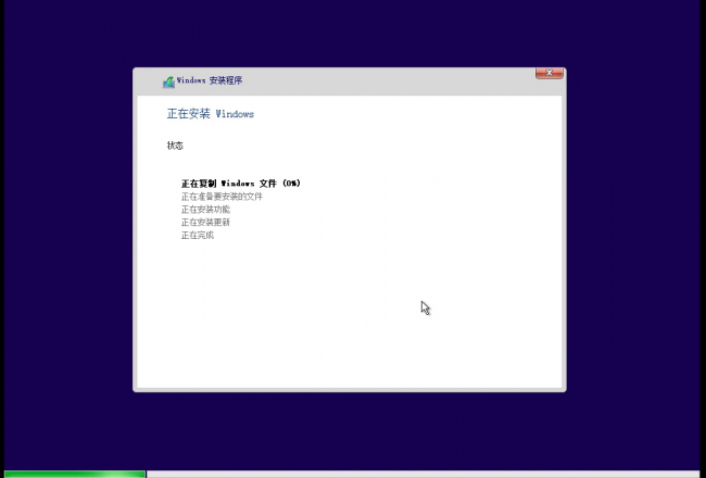 windows10安装程序步骤