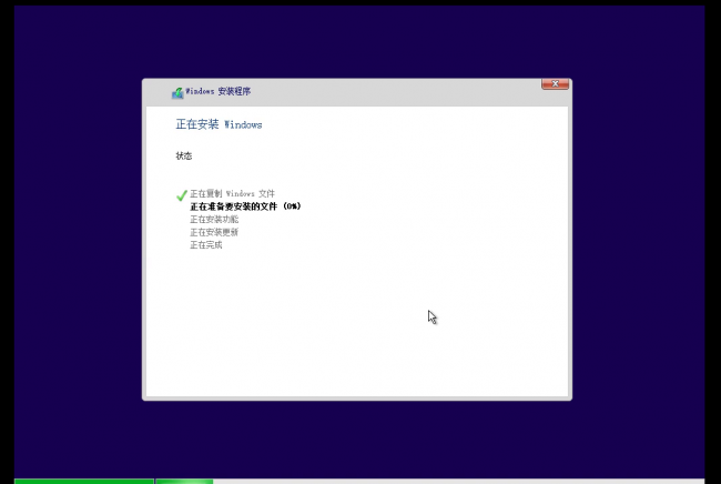 windows10安装程序步骤