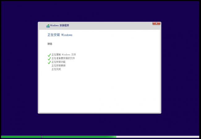 windows10安装程序步骤