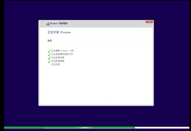 windows10安装程序步骤