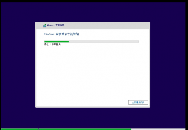 windows10安装程序步骤