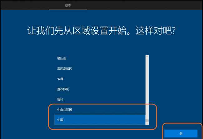 windows10安装程序步骤