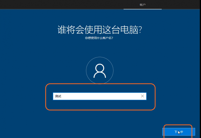 windows10安装程序步骤