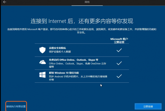 windows10安装程序步骤