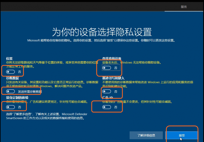 windows10安装程序步骤