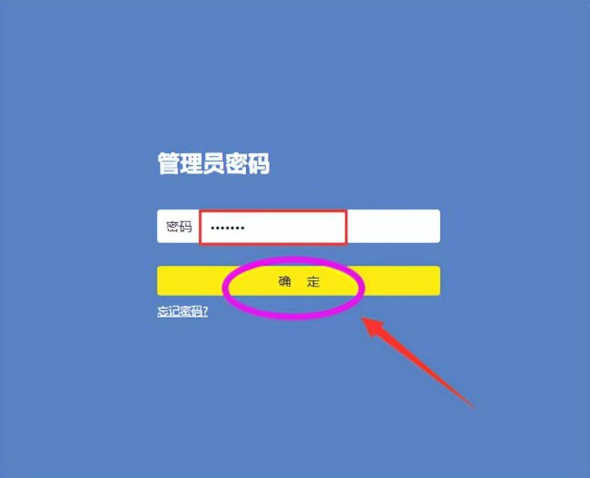 腾达路由器怎么改密码和名字