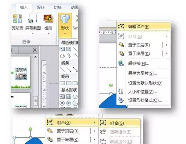 电脑ppt制作入门教程
