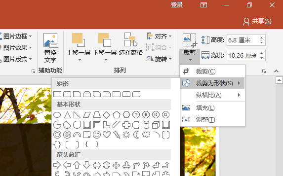 电脑ppt制作入门教程