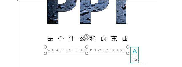 电脑ppt制作入门教程