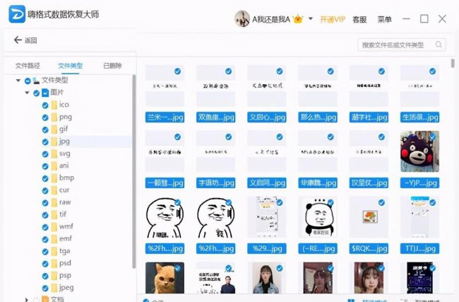 不小心清空了回收站怎么恢复文件