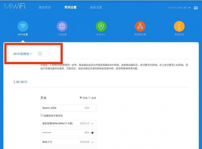 手机设置无线路由器设置步骤图解