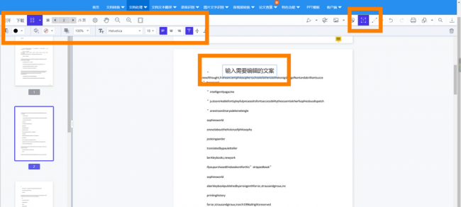 pdf文件在线编辑修改文字