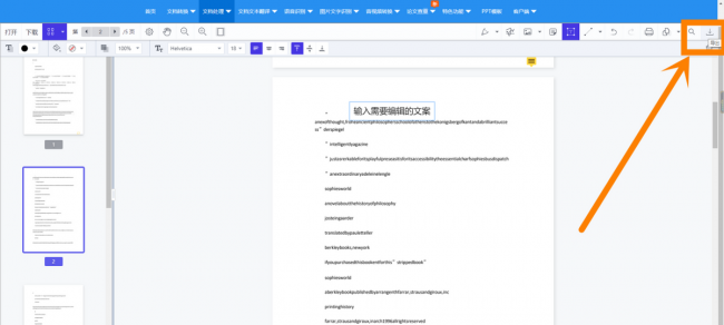 pdf文件在线编辑修改文字