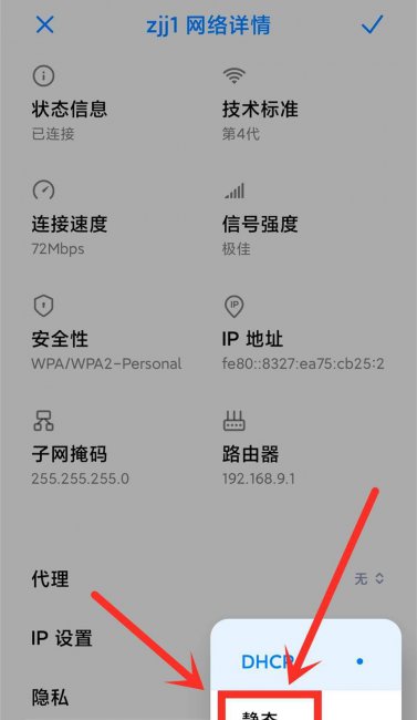 wifi信号满格却不稳定怎么设置