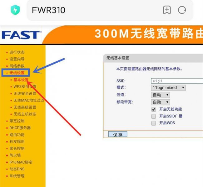wifi信号满格却不稳定怎么设置