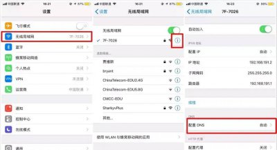 手机网速最快的dns地址是什么 网络dns异常修复方法
