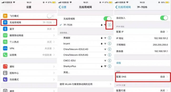 手机网速最快的dns地址是什么
