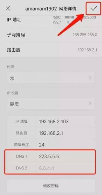 手机网速最快的dns地址是什么