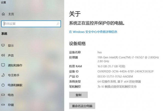 笔记本电脑在哪里看配置和型号和尺寸