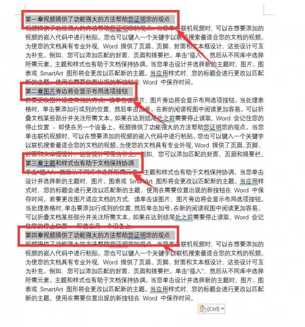 标书目录怎么自动生成文字