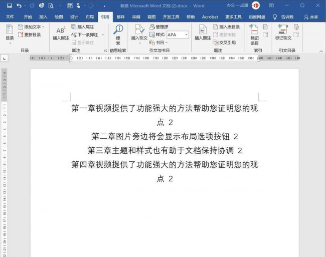 标书目录怎么自动生成文字