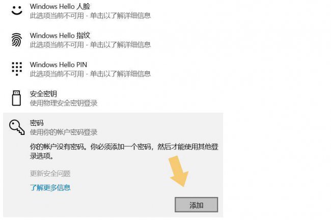电脑桌面锁屏怎么设置密码时间