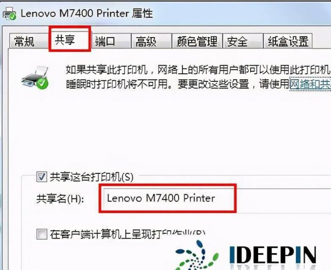 电脑搜不到打印机设备怎么连接
