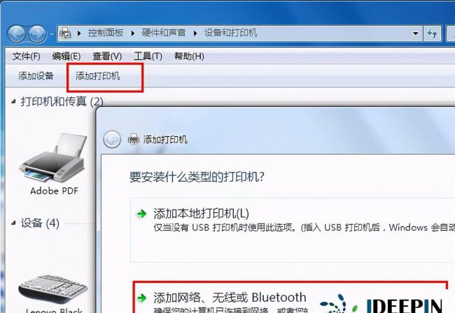 电脑搜不到打印机设备怎么连接