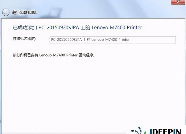 电脑搜不到打印机设备怎么连接