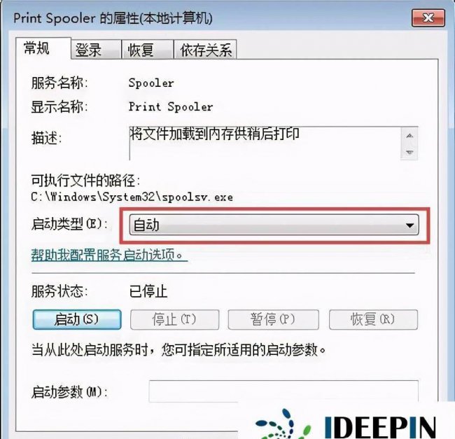 电脑搜不到打印机设备怎么连接