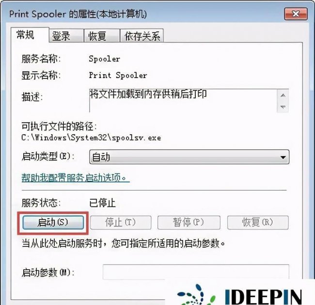 电脑搜不到打印机设备怎么连接