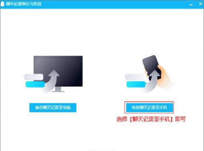 手机上的qq聊天记录删除了怎么恢复