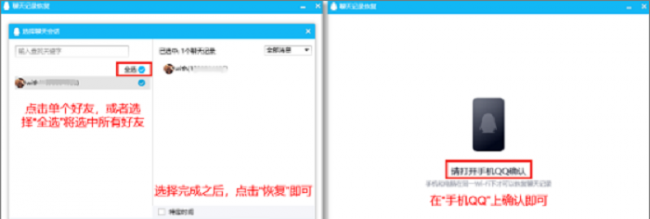 手机上的qq聊天记录删除了怎么恢复