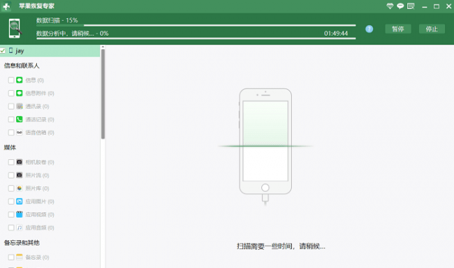 手机上的qq聊天记录删除了怎么恢复