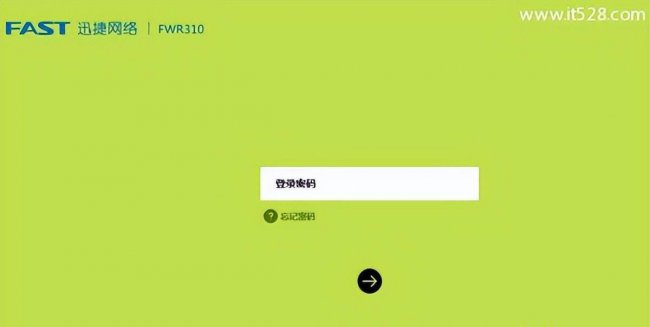 fast无线路由器设置密码