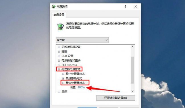 电脑无缘无故cpu爆满怎么回事